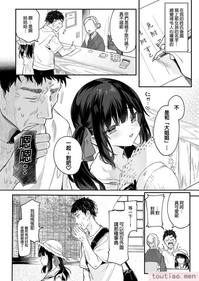 〈[毛玉牛乳 (玉之けだま)] 全部君のせいだ。総集編 EXTRA [中国翻訳] [無修正] [DL版][223P]〉