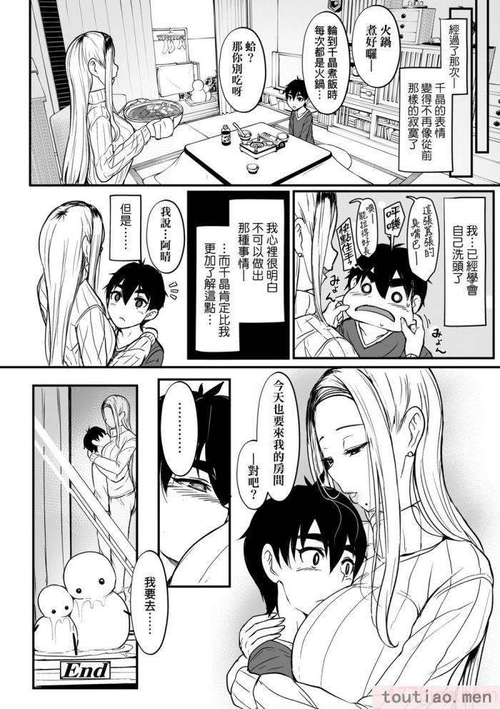 〈[宮元一佐] いいけど、ナイショね。 想做也行、得要保密唷。 [中国翻訳] [無修正] [DL版][297P]〉
