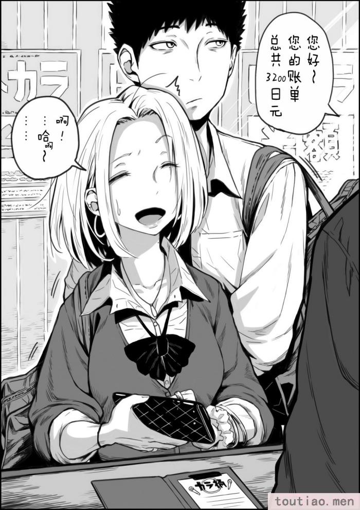 〈[牛牛牛牛牛牛] ギャルjkエロ漫画1話～27話 [TK个人翻译][358P]〉