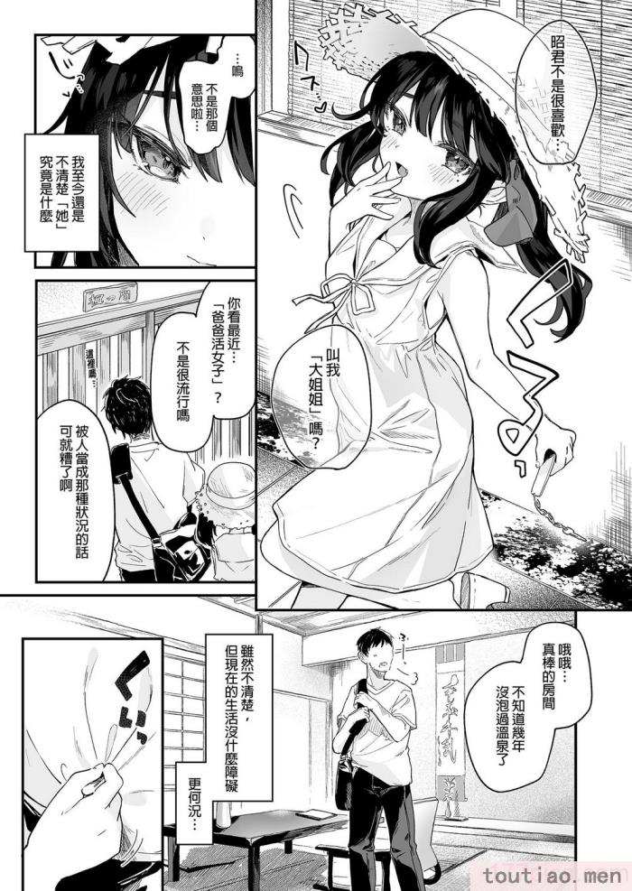 〈[毛玉牛乳 (玉之けだま)] 全部君のせいだ。総集編 EXTRA [中国翻訳] [無修正] [DL版][223P]〉