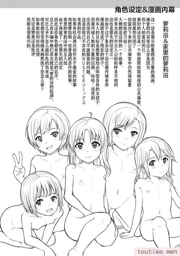 〈[国崎蛍] みんな小っちゃくて みんなエッチ｜每个人都很小每个人都很色 [sky110036汉化] [DL版][197P]〉