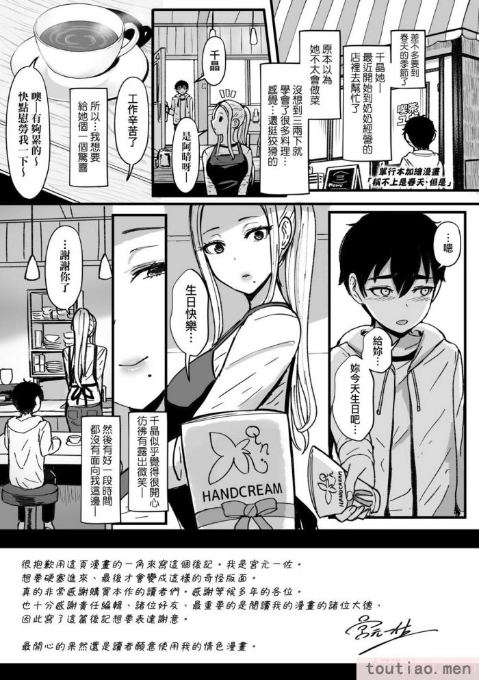 〈[宮元一佐] いいけど、ナイショね。 想做也行、得要保密唷。 [中国翻訳] [無修正] [DL版][297P]〉