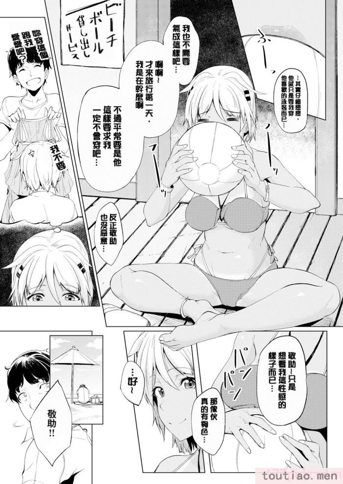 〈[虎助遥人] しあわせっくす 很幸福的性愛 [無修正] V2[217P]〉