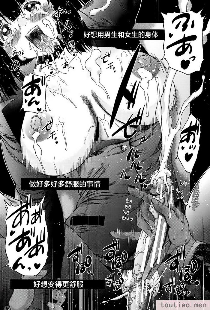 〈[和原ヨウ] ふたなり娘と学園ハーレム [不咕鸟汉化组][216P]〉