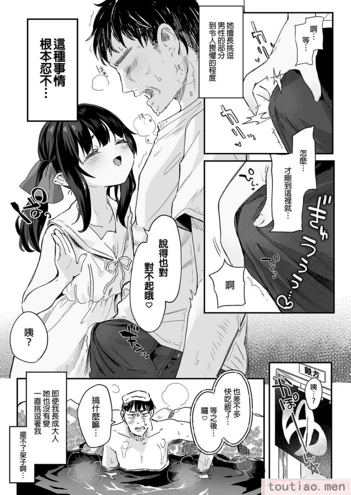 〈[毛玉牛乳 (玉之けだま)] 全部君のせいだ。総集編 EXTRA [中国翻訳] [無修正] [DL版][223P]〉