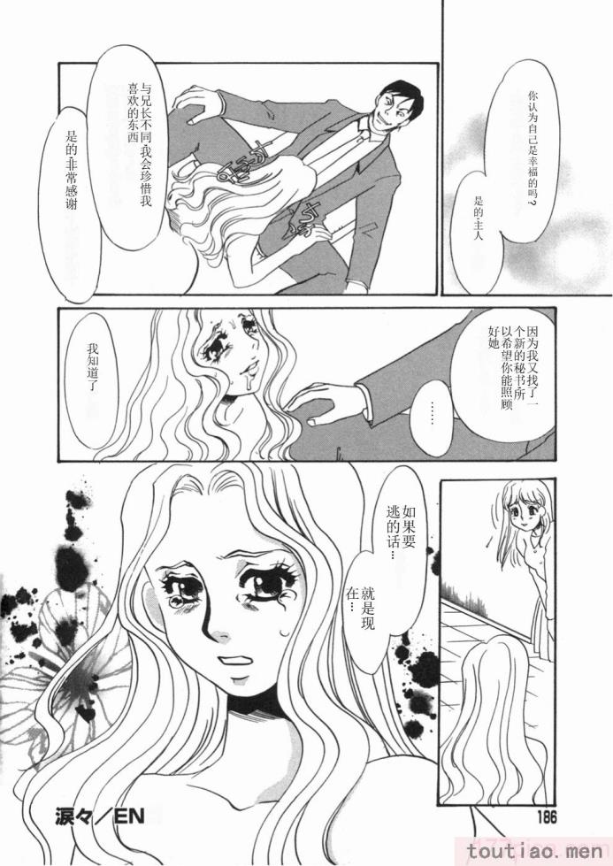 〈[海野やよい] 涙々[188P]〉