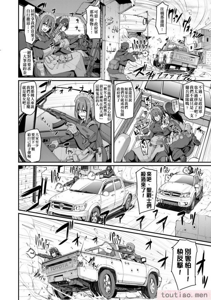 〈[荒岸來歩] メイド學園へようこそ!! [中國翻訳] [無修正][206P]〉