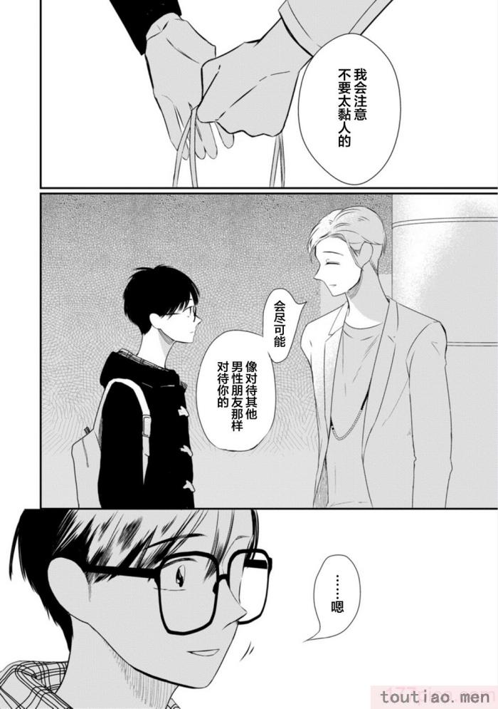 〈[端丘] 制服脱ぎたい｜渴望褪下制服 [看海汉化组] [DL版][250P]〉