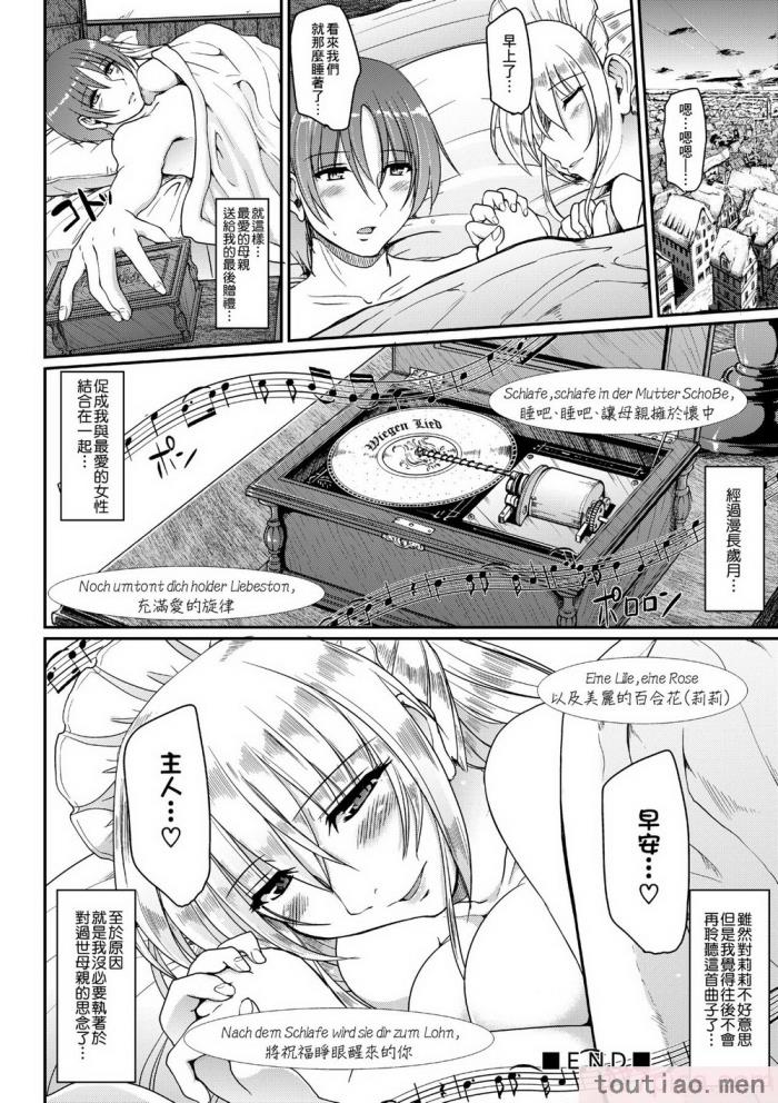 〈[荒岸来歩] メイドの×××はアナタのために [中国翻訳] [無修正][214P]〉