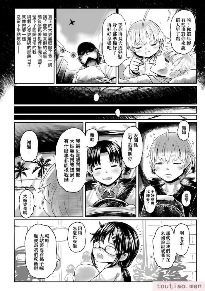 〈[毒茸人] 故郷の珠婆様 [中国翻訳] [無修正][237P]〉