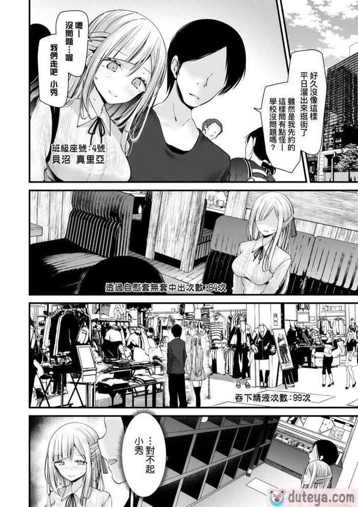 〈[大嘘] オナホ教室-新学期-女生徒妊娠仕置計画｜自慰套教室-新學期- 女學生播種懲罰計畫 [中国翻訳] [無修正] [DL版][218P]〉