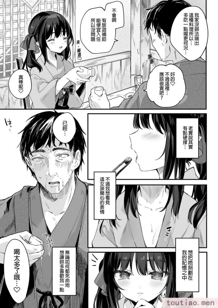 〈[毛玉牛乳 (玉之けだま)] 全部君のせいだ。総集編 EXTRA [中国翻訳] [無修正] [DL版][223P]〉
