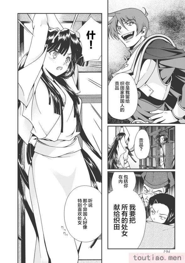 〈[鳴瀬ひろふみ] 戦国ランス 卷之一 [欶澜汉化组] [DL版][211P]〉