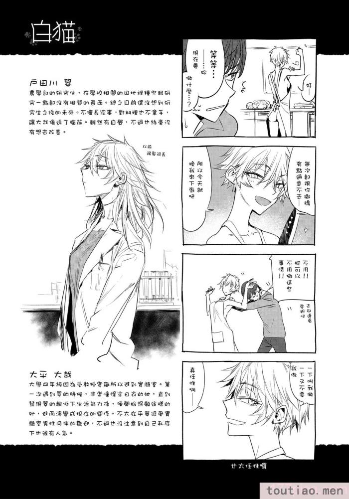 〈[幾花にいろ] 幾日 [無修正][198P]〉