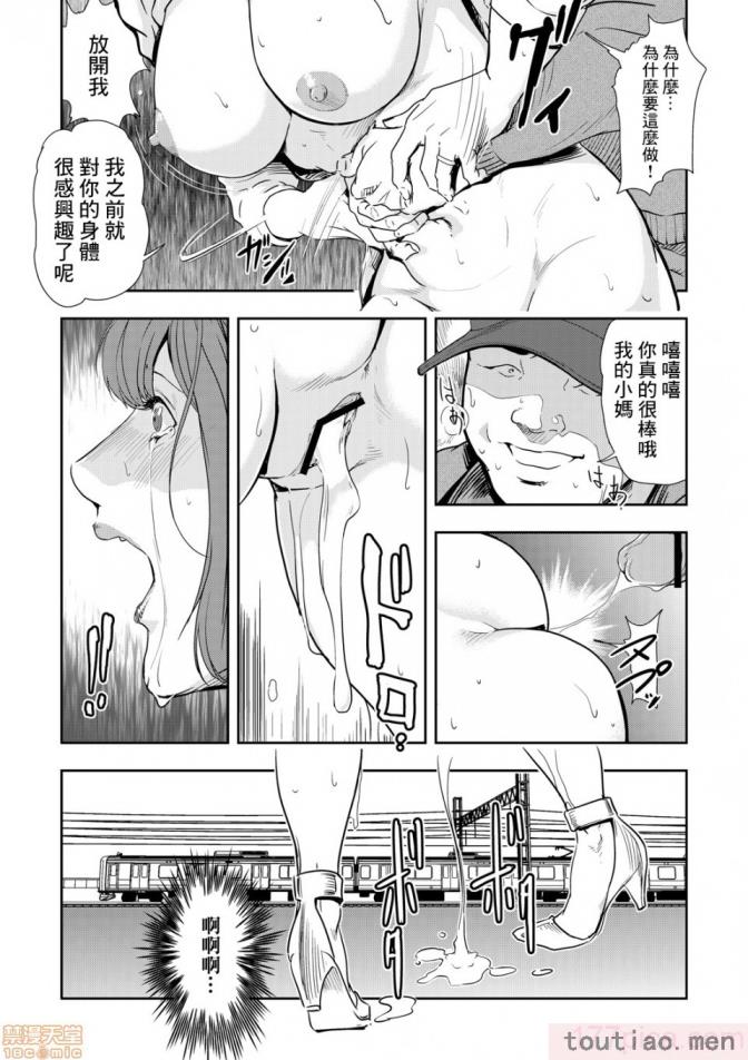 〈[岬ゆきひろ] 痴感エクスプレス 1-29 [汉化][724P]〉