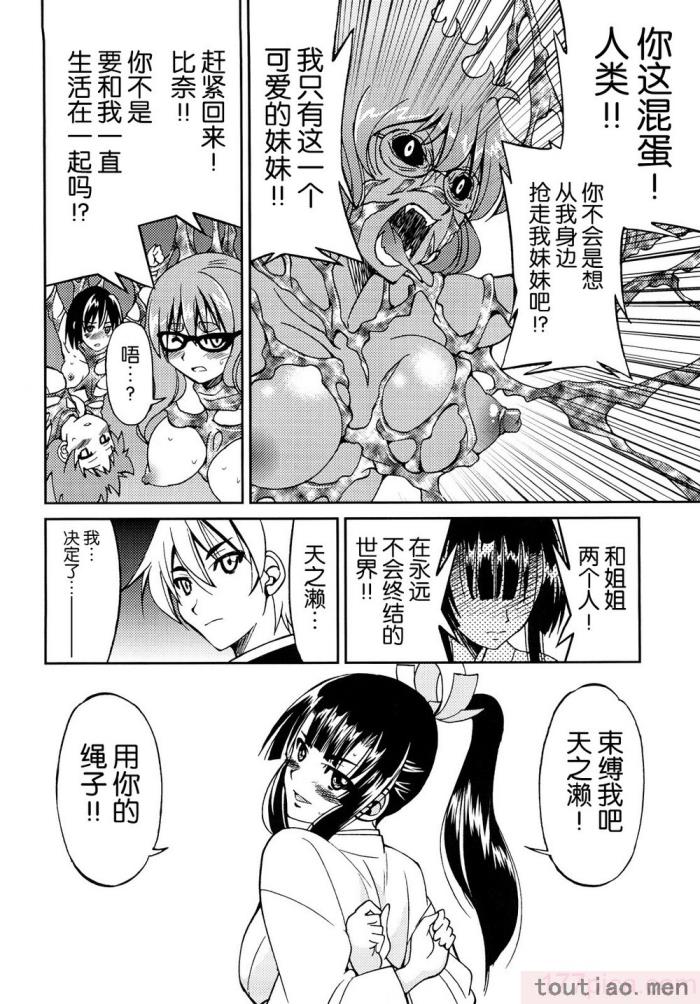 〈[井上よしひさ] 縛姫 [海豚之涌众筹汉化][218P]〉