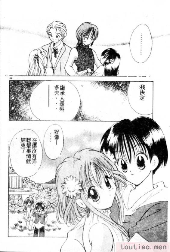 〈[後藤羽矢子] 好きより大好き [中国翻訳][196P]〉