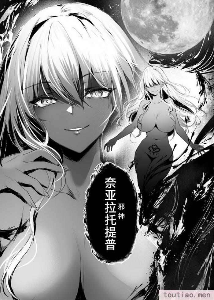 〈[感電少女注意報 (真冬)] 蛇神の巫女 参 [DL版] [不那么黑暗月光石][51P]〉
