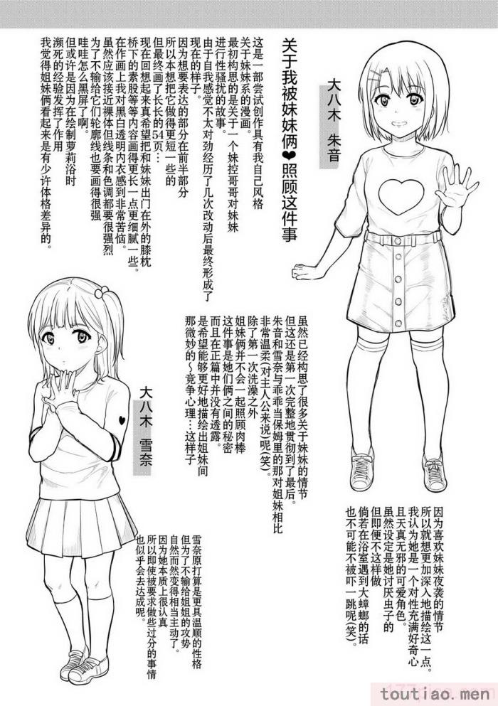 〈[国崎蛍] みんな小っちゃくて みんなエッチ｜每个人都很小每个人都很色 [sky110036汉化] [DL版][197P]〉