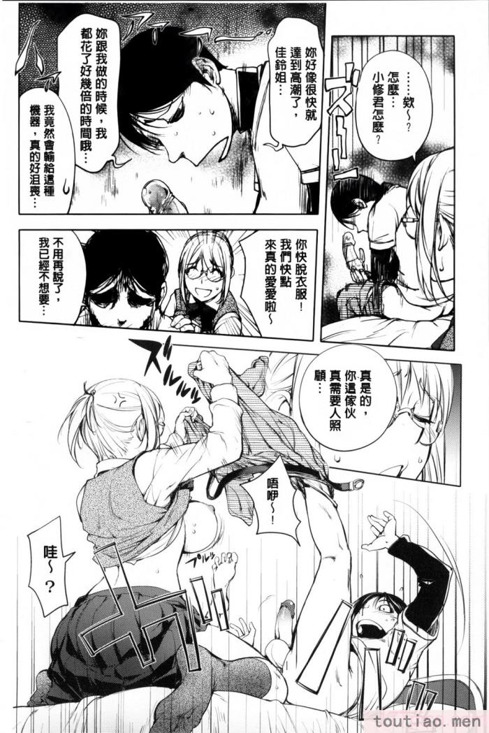 〈[蒟吉人] カヤねトリ カヤ姉シリーズ愛蔵版 [無修正][201P]〉