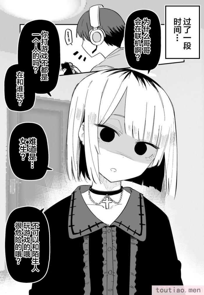 〈[玖珂ツニヤ] 俺のことが大嫌いな妹が怖い 最讨厌我的妹妹好可怕 [中国翻訳][73P]〉