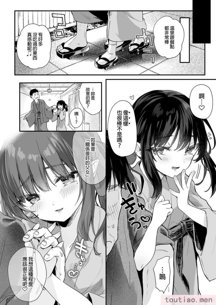 〈[毛玉牛乳 (玉之けだま)] 全部君のせいだ。総集編 EXTRA [中国翻訳] [無修正] [DL版][223P]〉