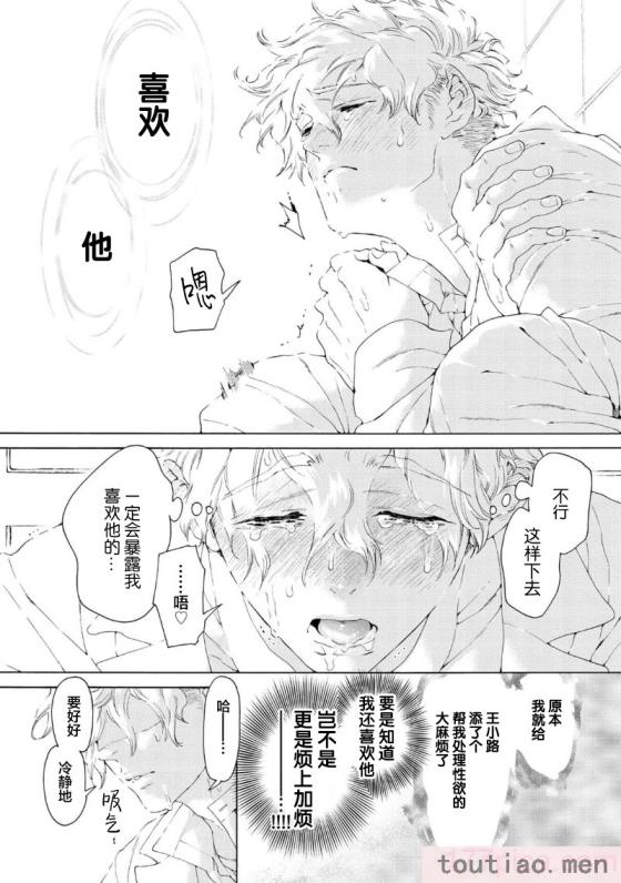 〈[灰崎めじろ] 恋心にとろける一滴[看海汉化组] [Digital][191P]〉