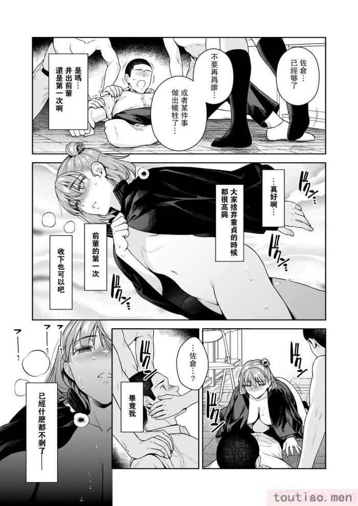 〈[二次結び (大野かなえ)] TRADE OFF2 -みんなの欲とキミの願い- [瓜皮汉化] [DL版][75P]〉