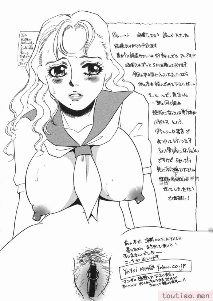 〈[海野やよい] 涙々[188P]〉