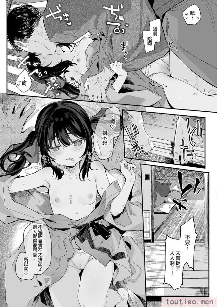 〈[毛玉牛乳 (玉之けだま)] 全部君のせいだ。総集編 EXTRA [中国翻訳] [無修正] [DL版][223P]〉