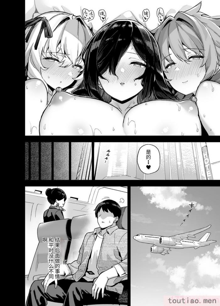 〈[陸の孤島亭 (しゃよー)] 田舎にはこれくらいしか娯楽がない 4 [中国翻訳] [DL版][54P]〉