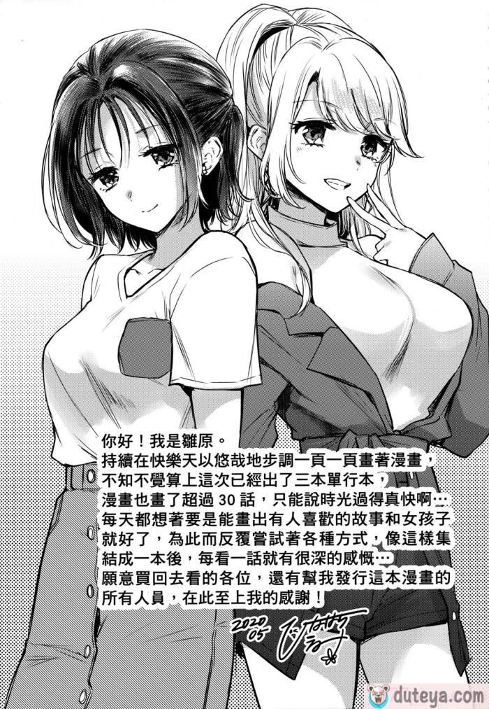 〈[雛原えみ] 夢現ロマンティック｜朦朧之間的浪漫 [d／art中文版] [無修正][197P]〉