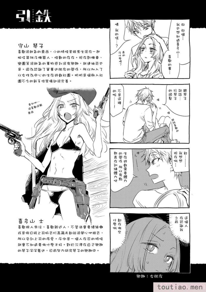 〈[幾花にいろ] 幾日 [無修正][198P]〉