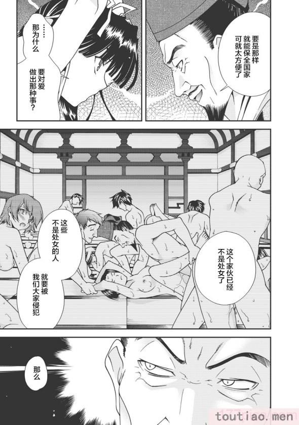 〈[鳴瀬ひろふみ] 戦国ランス 卷之一 [欶澜汉化组] [DL版][211P]〉