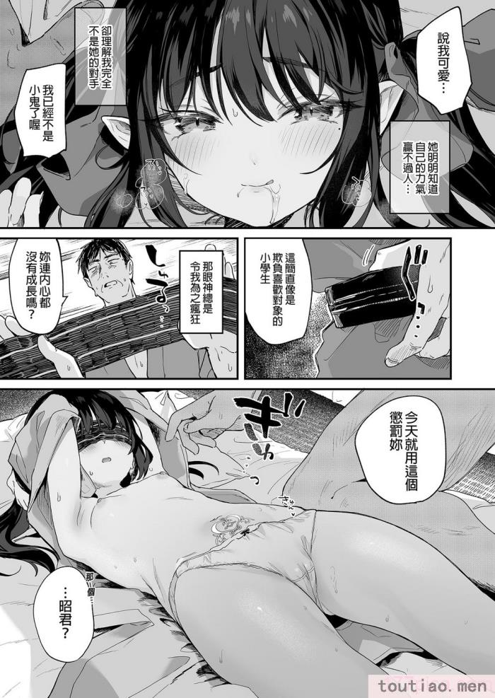 〈[毛玉牛乳 (玉之けだま)] 全部君のせいだ。総集編 EXTRA [中国翻訳] [無修正] [DL版][223P]〉