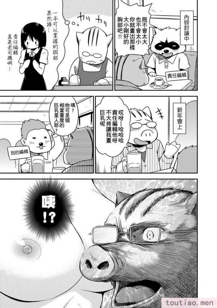 〈[鶴田文学] カクレコト [中国翻訳] [無修正] [DL版][205P]〉