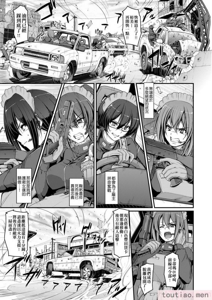 〈[荒岸來歩] メイド學園へようこそ!! [中國翻訳] [無修正][206P]〉
