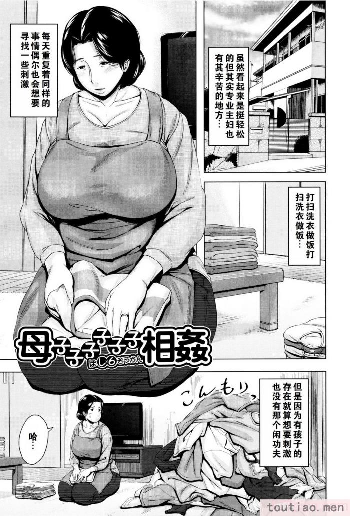 〈[児妻] 金曜日の母たちへ 未收录单篇（重嵌重翻）[194P]〉