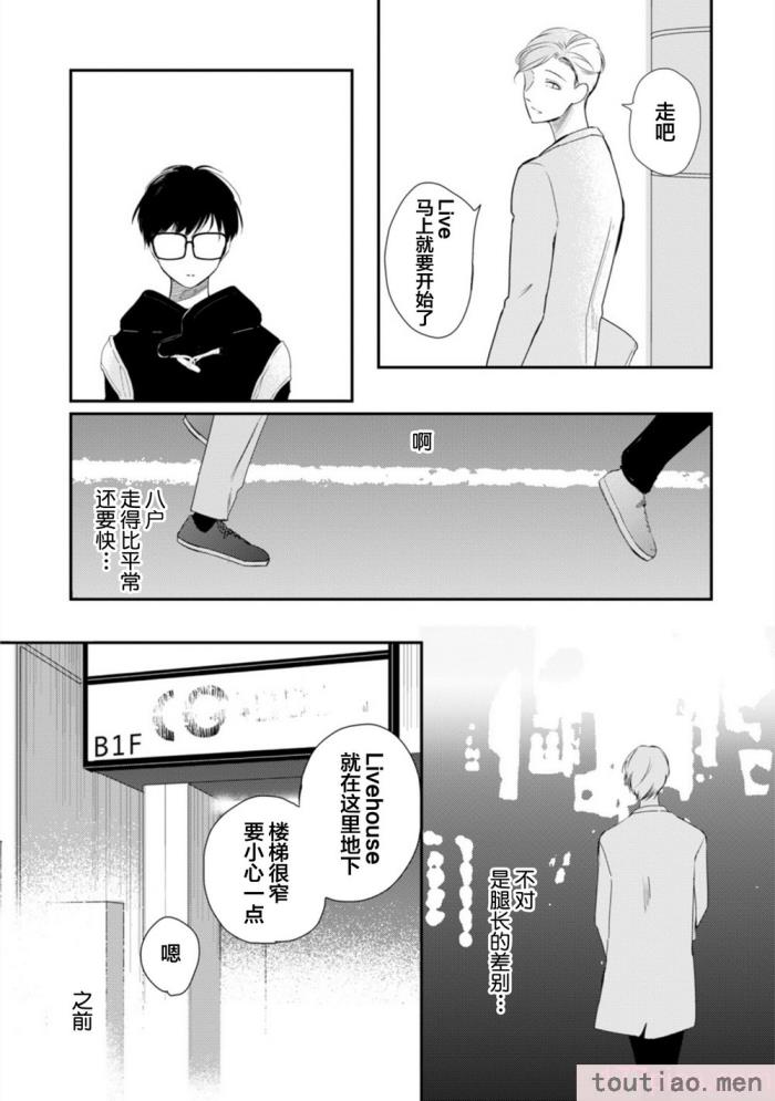 〈[端丘] 制服脱ぎたい｜渴望褪下制服 [看海汉化组] [DL版][250P]〉