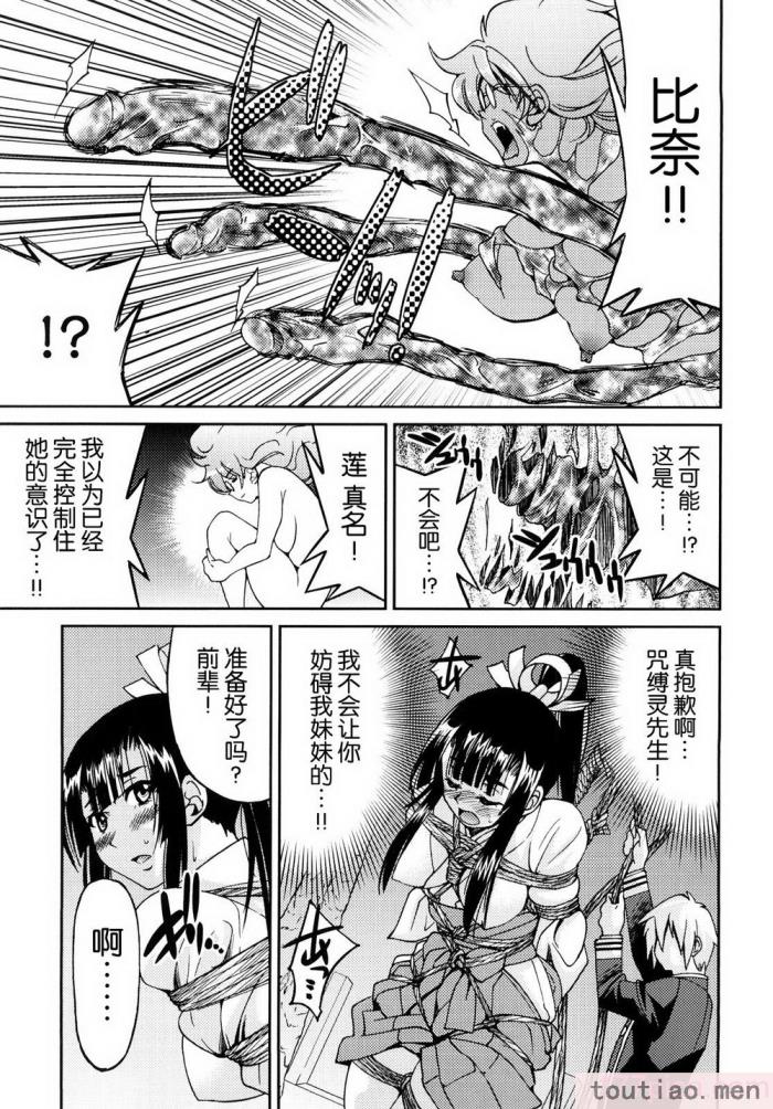 〈[井上よしひさ] 縛姫 [海豚之涌众筹汉化][218P]〉