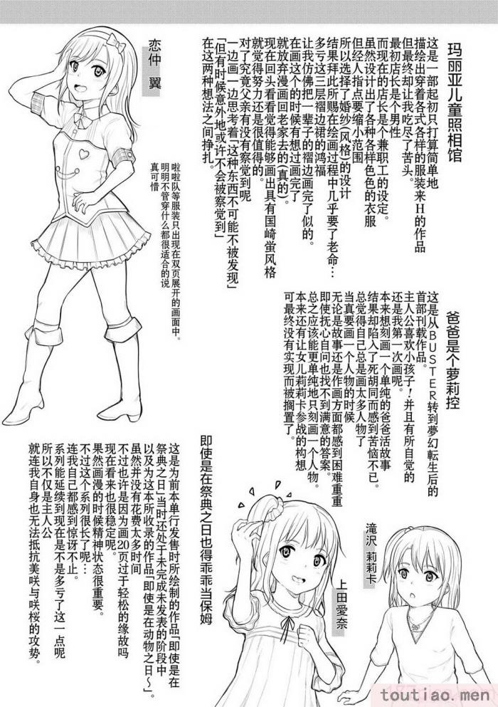〈[国崎蛍] みんな小っちゃくて みんなエッチ｜每个人都很小每个人都很色 [sky110036汉化] [DL版][197P]〉