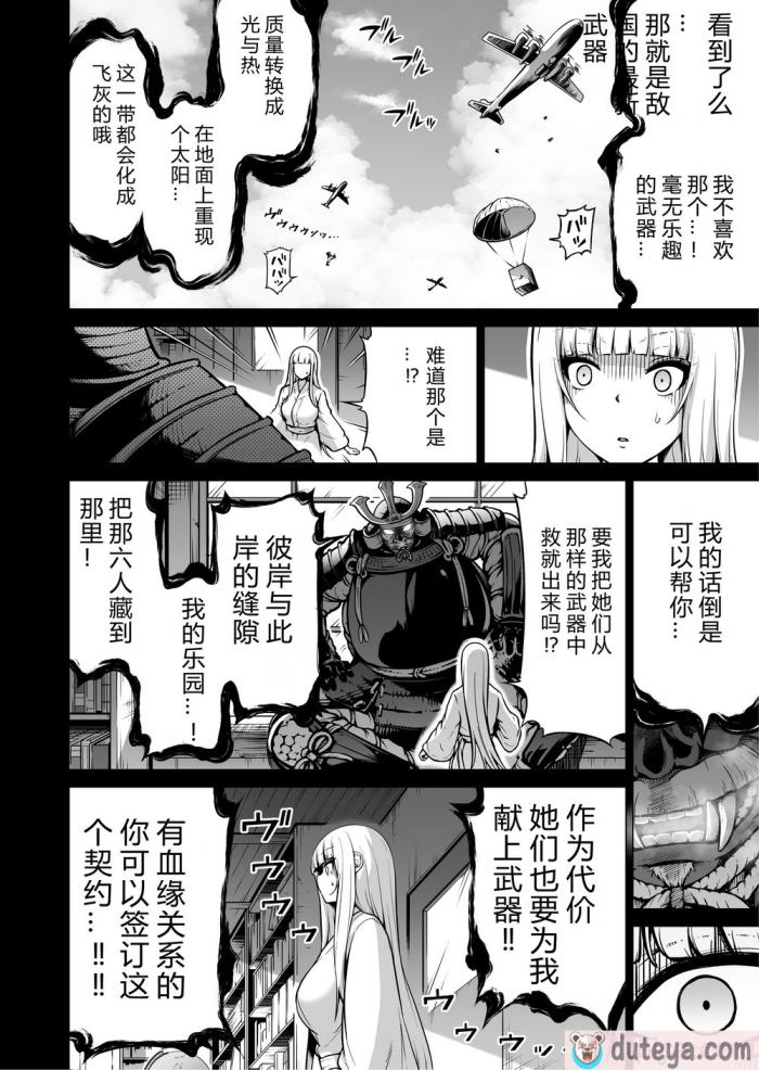 〈[赤月屋 (赤月みゅうと)] 七夏の楽園7 ～田舎の学校で美少女ハーレム～七夏の夢の一夜編 [DL版][个人兴趣汉化][68P]〉