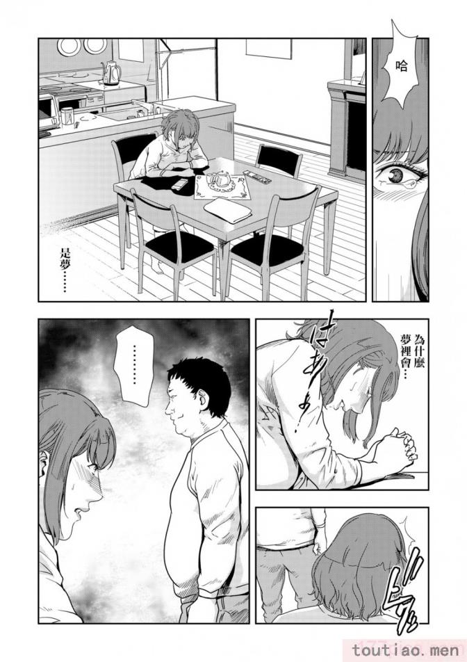 〈[岬ゆきひろ] 痴感エクスプレス 1-29 [汉化][724P]〉