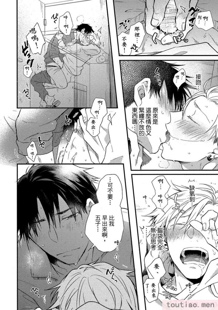 〈[高見乙] 地獄の沙汰も欲目しだい (G-Lish Comics) [中国翻訳] [DL版][186P]〉