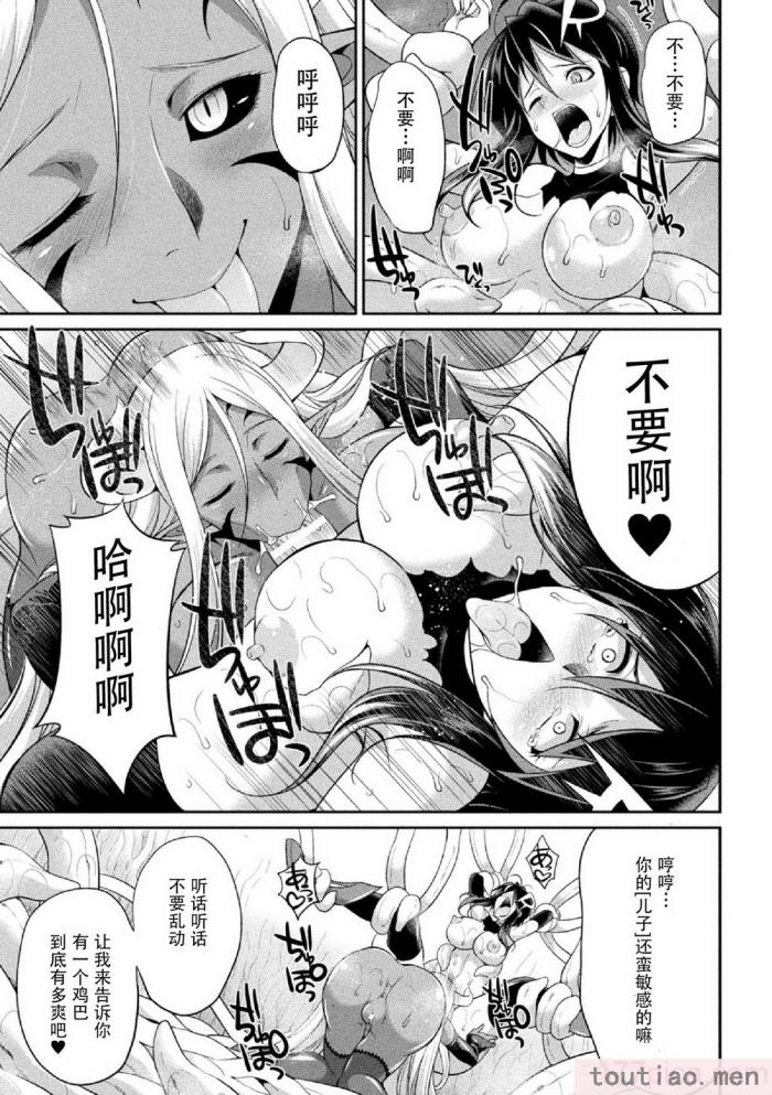 〈[火愚夜] 特務戦隊カラフル・フォース 正義のヒロインvs触手女王!フタナリ調教大決戦!？ [胸垫汉化组] [DL版][170P]〉