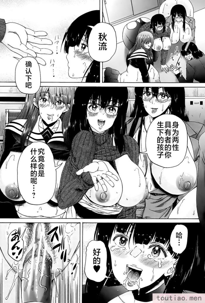 〈[和原ヨウ] ふたなり娘と学園ハーレム [不咕鸟汉化组][216P]〉