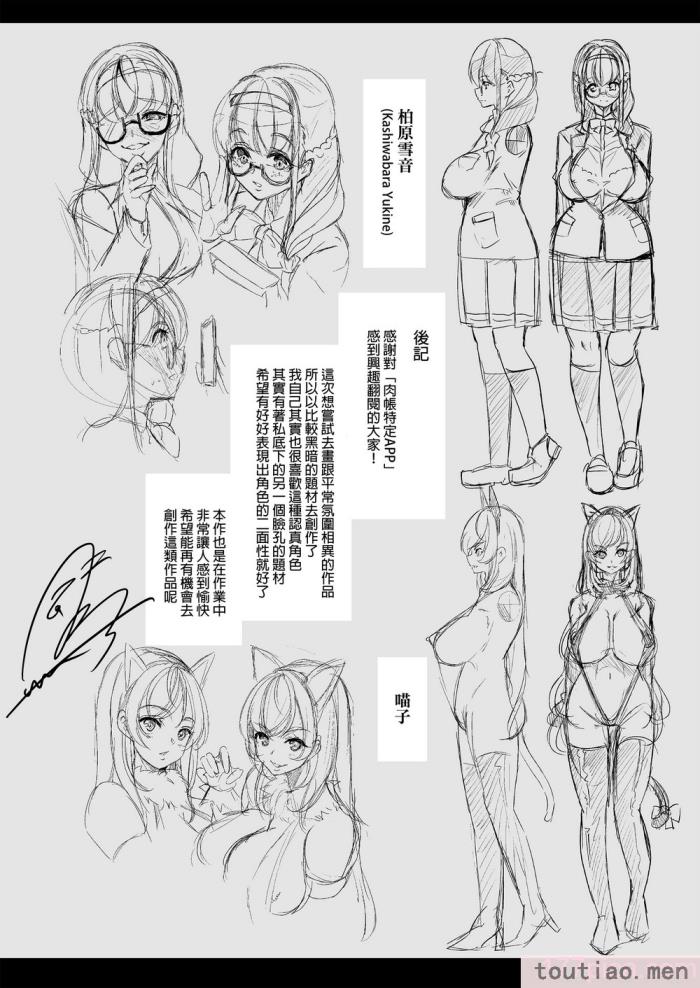 〈[弥美津峠 (鳳まひろ)]裏アカ特定アプリ ～変態優等生 剥き出しの性癖～ _ 肉帳特定APP ~變態資優生 赤裸呈現的性癖~ [無修正][57P]〉