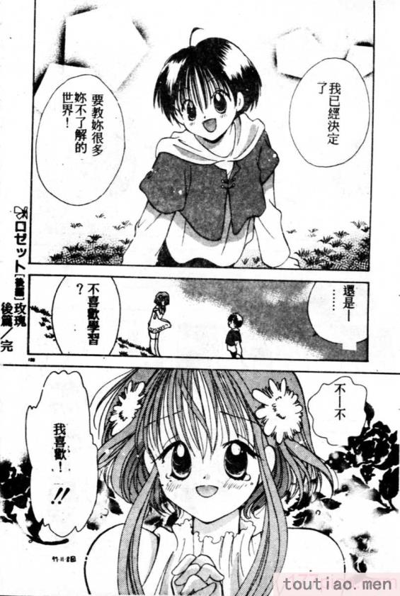 〈[後藤羽矢子] 好きより大好き [中国翻訳][196P]〉