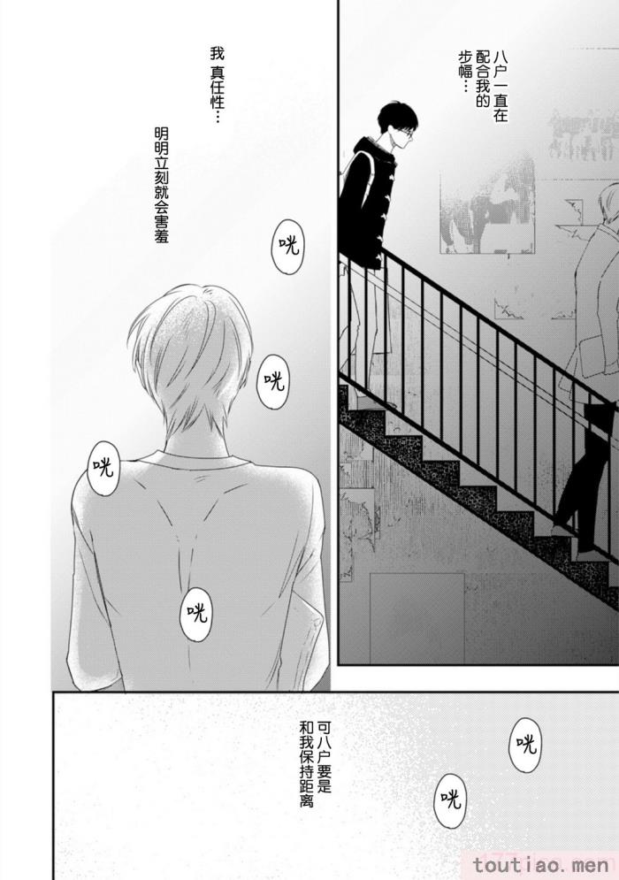 〈[端丘] 制服脱ぎたい｜渴望褪下制服 [看海汉化组] [DL版][250P]〉