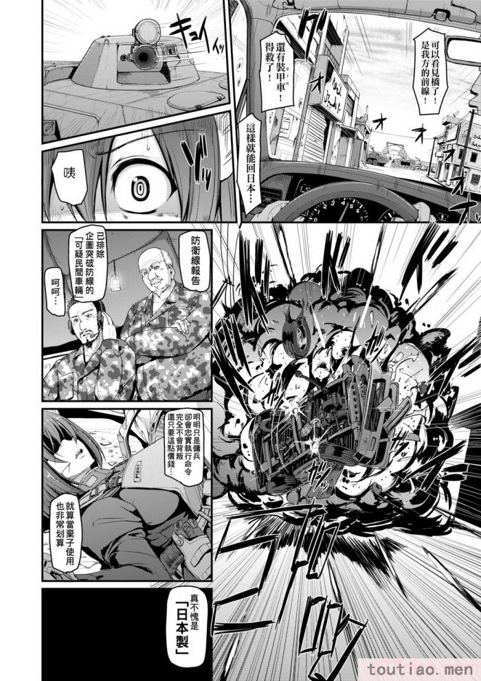 〈[荒岸來歩] メイド學園へようこそ!! [中國翻訳] [無修正][206P]〉
